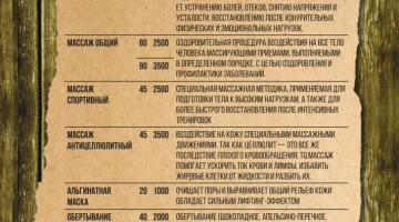 Классные бани — Банный клуб Артишок на Артиллерийской улице изображение 9